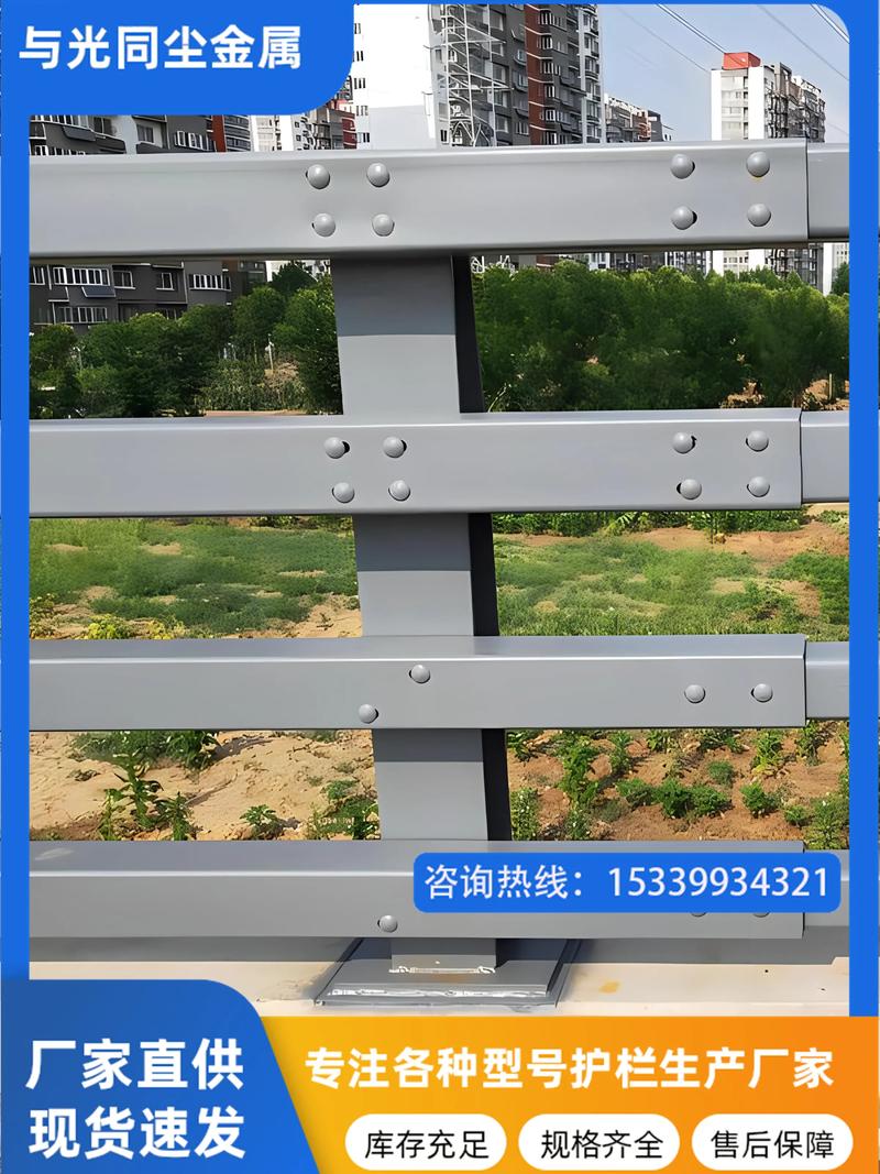 桥梁防撞钢护栏与景观护栏加工定制 与光同尘金属的匠心之路
